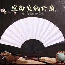 极度空间 扇子折扇男古风古典中国风空白题字书法宣纸扇