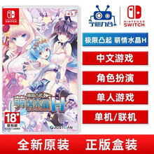 任天堂 Nintendo Switch 游戏卡 游戏卡带 大作游戏 不支持PC- 9怪物猎人崛起现货 极限凸起 萌情水晶H 中文