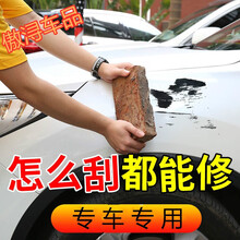点缤 汽车划痕修复神器漆面划痕修复剂珍珠白色小车涂漆笔补漆划痕修复刮痕修复伤到漏底漆修补漆通用补漆膏 红色修复【请备注车型+年款+颜色】