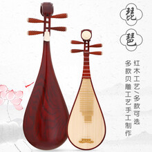 民音琵琶琴乐器初学入门儿童成人演奏红木花梨手工琵笆枇杷琴 儿童红木素面款