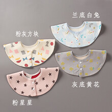 4条婴儿口水巾围兜防水宝宝围嘴新生的儿围嘴巾吐奶 4条装气质美如兰