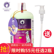 雪貂狗狗沐浴露 宠物泰迪金毛比熊萨摩耶清洁止痒除臭 猫咪狗狗美毛 幼犬BB乳500ml