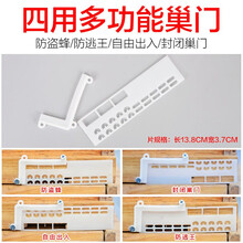 蜜蜂多功能防跑片蜂箱巢门专用防盗器中蜂专用4用隔王片新品 50个装  带钉