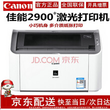纸打印机 价格 图片 品牌 怎么样 京东商城 纸打印机 价格 图片 品牌 怎么样 京东商城