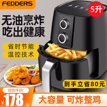 美国飞达仕5L炸锅家用大容量多功能无油电炸锅家用智能定时温控薯条炸鸡干炸锅 神秘黑色