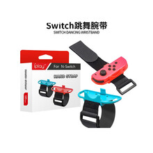 Noel Z适用任天堂Switch手绳NS舞力手绳腕带体感动森运动手柄挂绳ns配件 Iplay拳击跳舞腕带