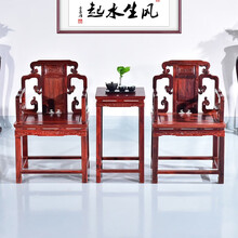 艺铭天下红木家具血檀（学名：染料紫檀）太师椅宝座三件套办公椅围椅圈椅电脑椅主座椅 太师椅三件套