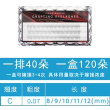 嫁接睫毛眼睫毛自然假睫毛单簇美睫貂毛水貂毛自己山茶花空气开花种睫毛假睫毛嫁接5D日常款. 3D 空气朵毛 11mm