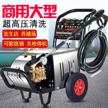 商用大功率洗车机220v380v洗车店刷水泵超高压清洗机工业级除锈喷砂除漆 220V120公斤压力2.2kw自动15米水管