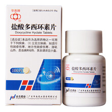 华南牌 盐酸多西环素片100片 立克次体病 诺矶山热 恙虫病等 标准装