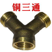 电动喷雾器打药机农用喷洒机高压软管农药铜收水管接头配件大全 铜三通