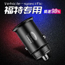 依喃 车载充电器 快充/车充/点烟器一拖二/点烟器充电器/车载快充 福特领界福睿斯福克斯锐界蒙迪欧翼虎翼搏撼路者金牛座 中国红【配一条三头数据线】
