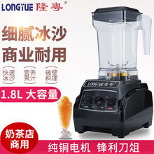 隆粤冰沙机商用奶茶店碎冰机大马力刨冰机大容量2200W多功能破壁料理机家用豆浆机果汁榨汁机 2升机械款 LY-666