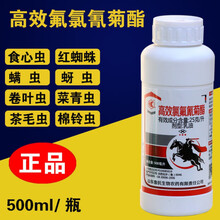 高效氯氟氰菊脂阿维菌素农药植物杀虫剂果树蔬菜蚜虫红蜘蛛花卉药 500ml高效氯氟氰菊脂