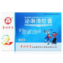 百灵鸟泌淋清胶囊 0.4g*36粒/盒 尿路感染炎 尿血bl 1盒装
