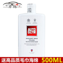 适用于 AutoGlym水晶皇冠车镀晶养车汽车抛光上光划痕水 AG焕彩水晶 500ml