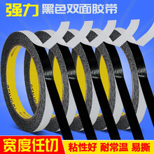 黑色双面胶带墙壁外墙分格线条真石漆黑缝条仿砖胶带装饰胶带贴墙分色纸胶带装修 20毫米宽*50米长(15卷)