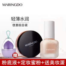 MARINGDO美琳伊度玻尿酸丝柔水漾粉底液轻薄透气防水控油遮瑕干油皮养肤无妆感粉底液 自然偏白1盒+定妆蜜粉1盒+美妆蛋1个