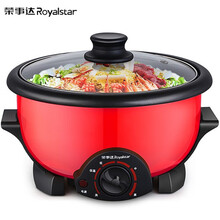 荣事达（Royalstar）电火锅分体式2.5/3.5/4/5L升家用多功能电热锅电煮锅电炒锅电煮锅 2.5L红色锅胆分体