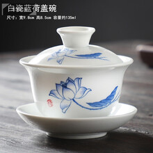 手绘盖碗三才碗茶杯陶瓷功夫茶具带盖茶碗大号景德镇简约家用 白瓷蓝荷盖碗