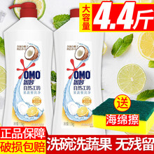 奥妙自然工坊洗洁精家庭装家用实惠装洗涤剂洗碗精厨房洗涤精洗洁剂洗果蔬1.08kg*2瓶