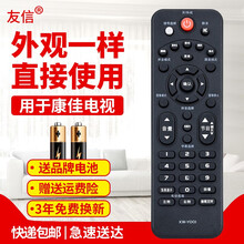 用于康佳液晶电视遥控器 LED32E330C LED39E330C/42E330C