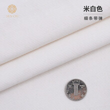 纯棉灯芯绒布料加厚条绒布料外套裤子服装面料手工diy抱枕沙发布 米白色(半米)