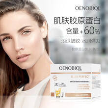 Oenobiol欧诺比胶原蛋白饮口服液 美容养颜美白进口高纯度饮品冲剂 30条/盒