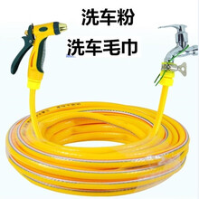 汽车高压洗车水枪 家用洗车器 刷车用的工具浇花水管喷头软管 15米黄管＋水枪＋接头