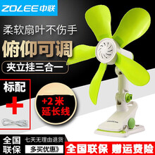 中联（ZOLEE）迷你微风扇电风扇小风扇小电扇台式夹扇家用学生宿舍床头FF01-28 绿色+2米国标延长线【总3.5米线长】