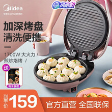 美的（Midea）电饼铛家用双面加热早餐机电烤煎烤饼锅烙饼机加大加深可拆卸 1700W速脆丨JK30P201