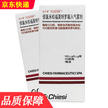 启尔畅 倍氯米松福莫特罗吸入气雾剂 120揿*1瓶/盒