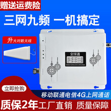 虞友手机信号增强器移动联通电信上网通话放大器4G5G家用加强扩大接收器三合一全网通农村郊区山区工地 全网通4G上网通话信号增强器