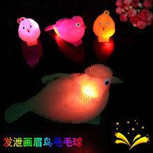 热卖闪光毛毛球七彩发光小兔子发泄球解压弹力球儿童玩具生日 画眉鸟发光球(颜色随机) 一个装