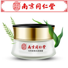 南京去祛斑霜淡班霜雀斑黄褐斑去斑点斑水乳液面霜巧然堂 南京淡班霜30g