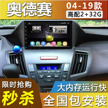 E准航 适用于本田奥德赛导航仪一体机倒车影像智能声控中控大屏091011121314款 4G(2+32G)  导航