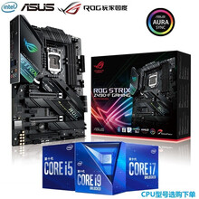 华硕Z490-A/E/F/H/G/P M12H套装搭英特尔 10900K 10700K 10400F ROG Z490-F GAMING i7 10700K 8核16线程 睿频5.1GHz