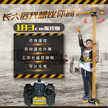 超大号无线遥控塔吊玩具男孩电动起重机模型儿童吊钩机吊塔车充电 183cm无线遥控版 一套充电电池