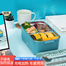 Wabbprzz充电车载加热饭盒免不插电上班族学生无水保温无线电热自热便当盒 天湖蓝+充电线+车载线+可充电