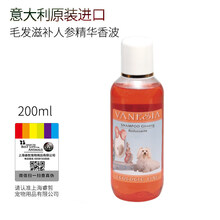 ISB伊珊娜意大利进口宠物香波浴液护毛素温和滋养皮毛 人参精华香波200ml
