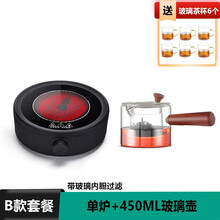 电陶炉小型煮茶器玻璃壶烧水泡茶煮茶炉迷你小电磁炉光波炉家用静音 黑色单炉＋B款玻璃壶套餐