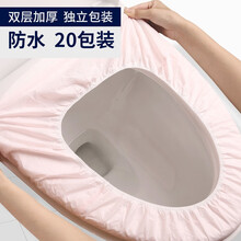 OEWY 一次性马桶垫防水加厚孕产妇产后坐垫纸无纺布马桶垫圈旅行坐便套 独立包装 20片
