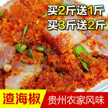 千畅安榨广椒 贵州遵义土家特产鲊炸辣椒新鲜渣辣子酢辣糊渣海椒炸胡椒