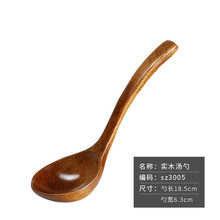 千年恋木 实木勺子木汤勺 加厚日式长柄实木质拉面勺火锅勺 18.5cm小木汤勺 sz3005