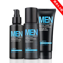 莱蔻护肤套装男士洗面奶爽肤水面霜秋冬控油补水保湿祛痘化妆品 3件套（乳+水+洁面）