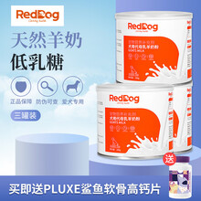 红狗RedDog 羊奶粉幼犬奶粉成犬狗狗怀孕补钙低乳糖有机奶狗奶粉生病虚弱宠物配方羊奶粉 犬用代母乳羊奶粉180g*3罐