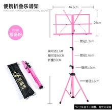 谱架 乐谱架 便携式可折叠升降加粗普架子家用吉他古筝小提琴架曲谱架 中号1.6米粉色+收纳包