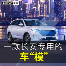 长安欧尚X7 X5科尚EV 汽车贴膜全车膜防爆隔热防爆膜车窗防晒膜前挡风玻璃膜太阳膜 长安欧尚专用M系全车膜