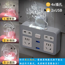 戴利普 多功能插座无线插排不带线插板一转四排插宿舍大学生床上usb充电插板一分二插座转换器插头带夜灯 灰色小插座+灯+USB+4插位【灯片可选-联系客服