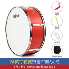不锈钢大鼓学校鼓队乐器大鼓乐队表演小鼓西洋鼓 （大红）24英寸轻款银圈军鼓（标准配件+鼓旗+鼓包